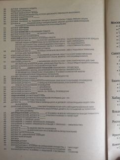 Сборник договоров