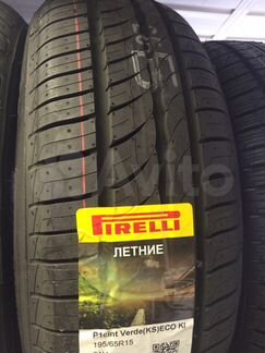 Шины 195/65 R15 Pirelli P1 Cinturato Verde Новые