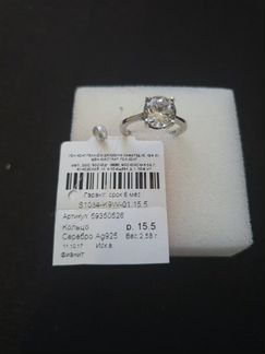 Серебряное 925 кольцо, р. 15,5 с вставкой иск. в