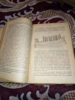 Книга антекварная