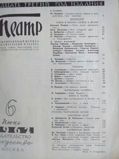 Журнал 