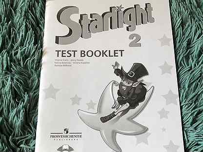 Тест starlight 2. Старлайт 2 тест буклет. Тест буклет 2 класс Старлайт. Test booklet 2 класс Starlight. Test booklet 4 класс Starlight.