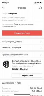 Ремешок Apple Watch