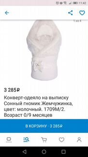 Конверт - одеяло на выписку