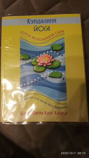 Кундалини йога Поток бесконечной силы