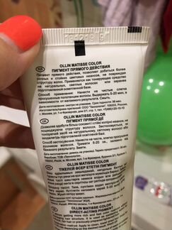 Пигмент прямого действия красный