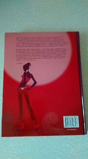 Книги школа стервы Евгения Шацкая
