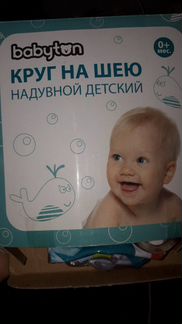 Круг на шею