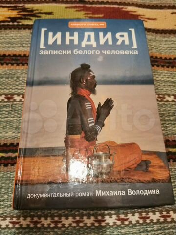 Фото Желтого Человека