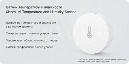 Датчики и выключатели Xiaomi умного дома