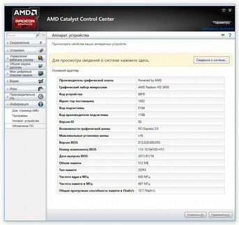 Видеокарта AMD ATI Radeon HD 5450 512 MB DDR3