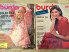 Журналы Burda 1995
