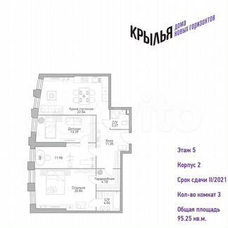 3-к квартира, 95.3 м², 5/39 эт.