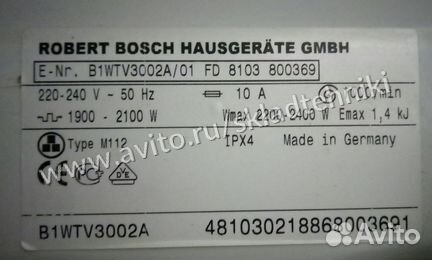 Стиральная машина б/у Bosch