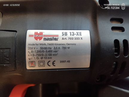 Дрель ударная