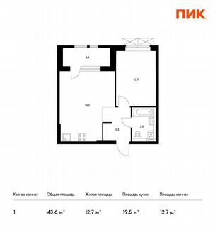 1-к квартира, 43.6 м², 6/33 эт.