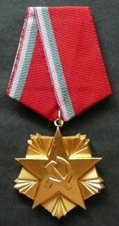 Орден Труда, 1-2-3 ст., Болгария. Награды Болгарии