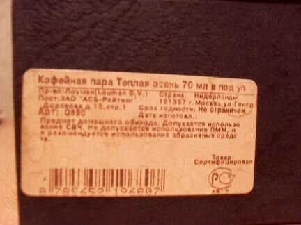Кофейная пара