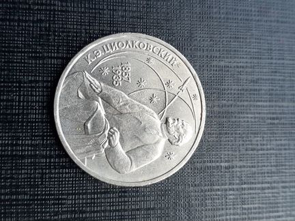 Монеты Юбилейные СССР