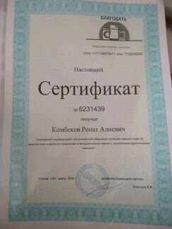 Ремонт стиральных машин Бутово