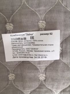 Продам новый детский комбинезон Зайка
