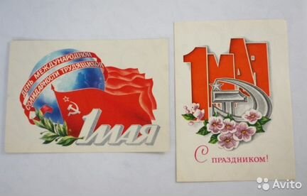 Открытки к 1 мая