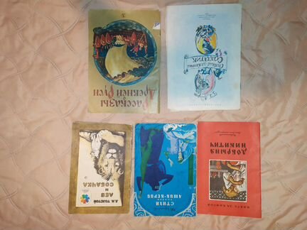 Детские книги. Сказки и книги СССР