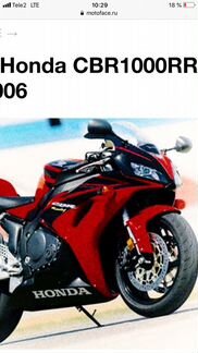 Запчасти Honda cbr1000rr