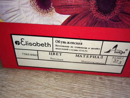 Туфли женские, красные