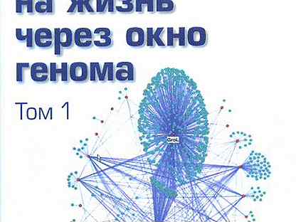 свердлов 1917. свердлов взгляд на жизнь через окно генома. бэби бокс в спб. свердлов через окно генома. свердлов взгляд на жизнь через окно генома.