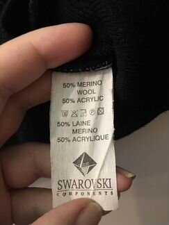 Ковта с камнями из мериноса