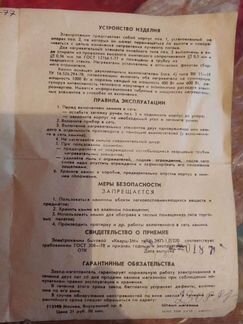 Электрокамин Кварц 3М