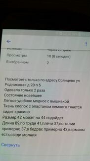 Новое платье р 42-44