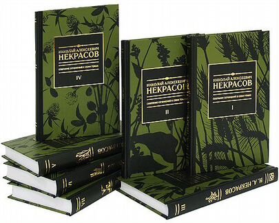 Некрасов. Собрание сочинений в 7 томах