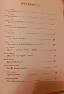 Князь владимир книга