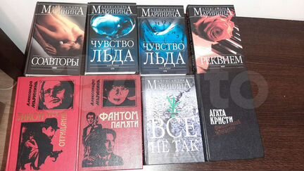 Книги А. Маринина А. Кристи