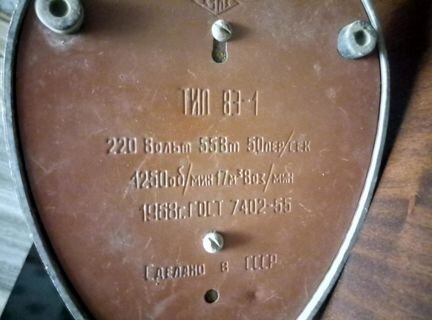 Вентилятор 1968года выпуска