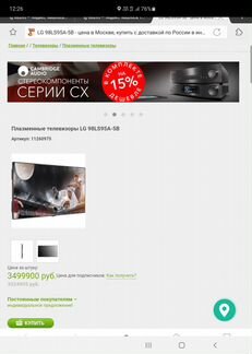 LG 98LS95A signature