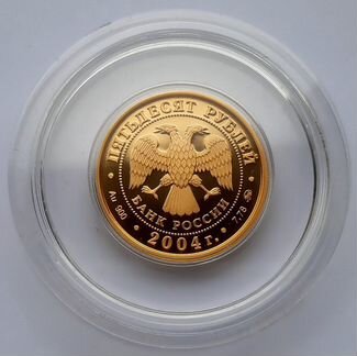 50 рублей. 2004 год. афины Олимпиада. Золото