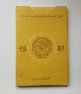 Годовой набор СССР 1987 лмд жесткий