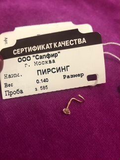 Пирсинг в нос