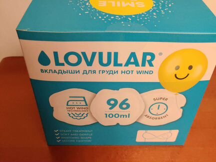Вкладыши для груди Lovular Hot wind. 96 штук