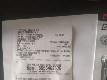Жесткий диск ssd 240