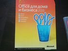 Microsoft office 2010 для дома и бизнеса лицензион