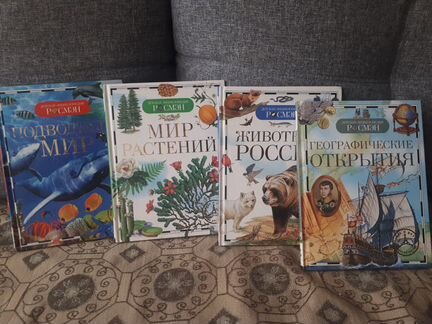 Продаются увлекательные книги