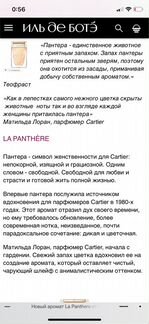 Парфюм