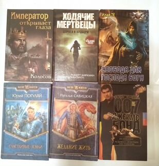 Книги