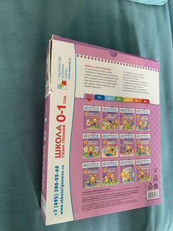 Школа семи гномов 0+