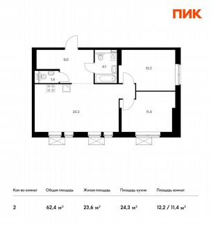 2-к квартира, 62.4 м², 14/33 эт.