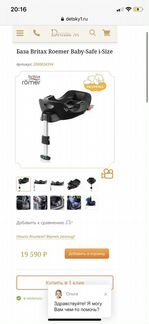Автолюлька Britax Romer baby safe i-size 2 с базой